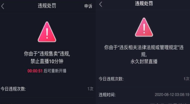抖音举报成功惩罚措施