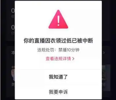 抖音主播投诉举报指南