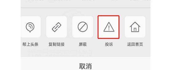 微博违规行为维权指南